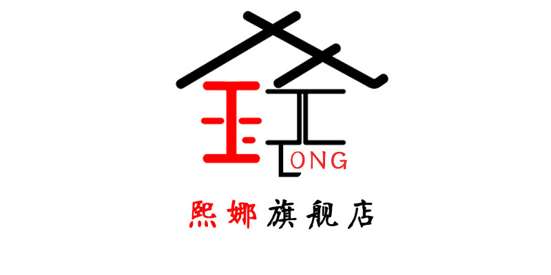 熙娜旗舰店