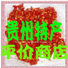 贵州乡土特产网店