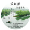 禾兴源甲鱼专售