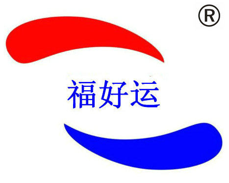 深圳市福好运科技企业旺铺