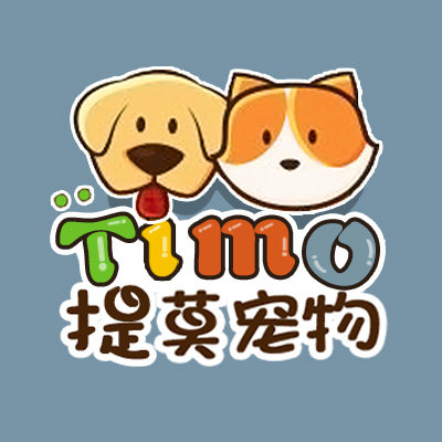 提莫宠物企业店 店铺LOGO