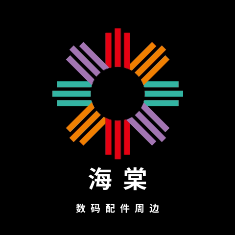 海棠数码配件 店铺LOGO