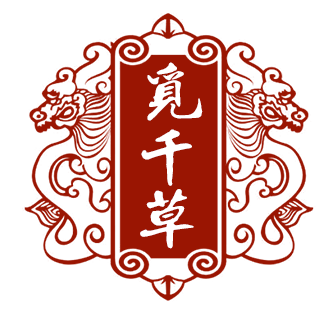 觅千草