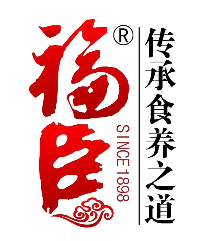 福臣食品名产
