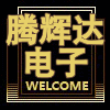 腾辉达电子商城