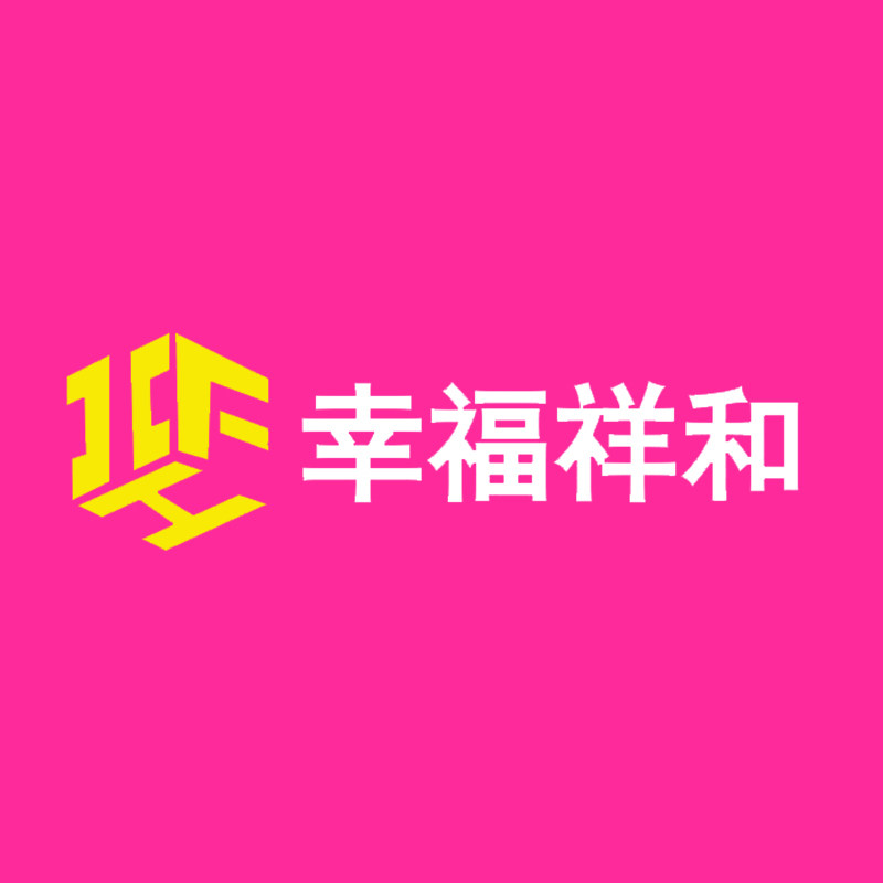 幸福祥和旗舰店 店铺LOGO