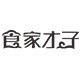 食家才子旗舰店 店铺LOGO