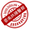 云南扶阳堂个旧店