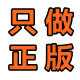 橙橙游戏屋 正版PC游戏