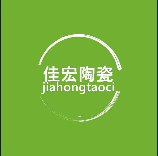 佳宏陶瓷