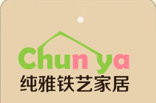 纯雅铁艺家居