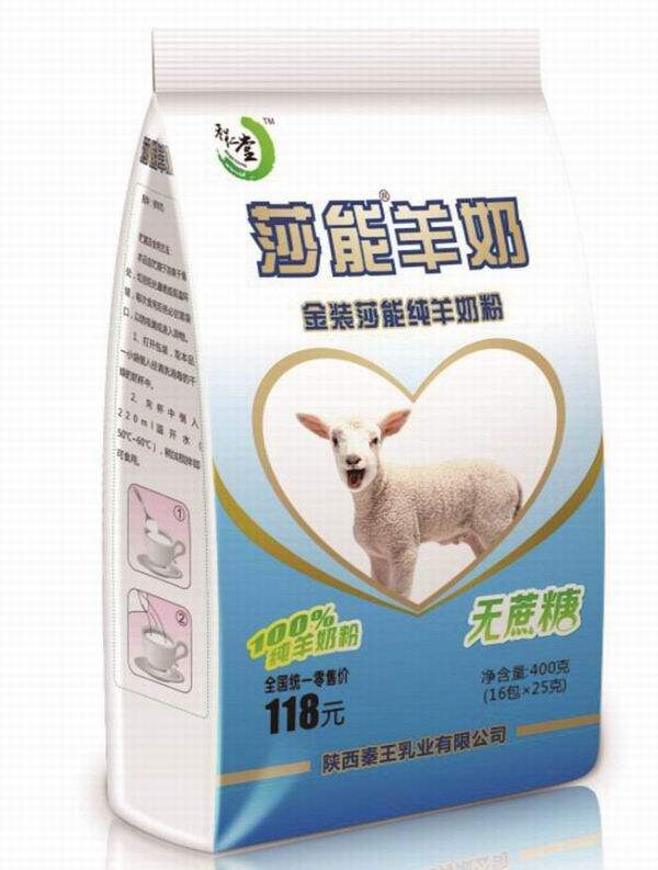 秦王莎能羊奶