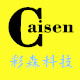 广州彩森电子科技有限公司