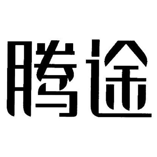 腾途旗舰店