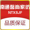 南通馨尚家纺 店铺LOGO