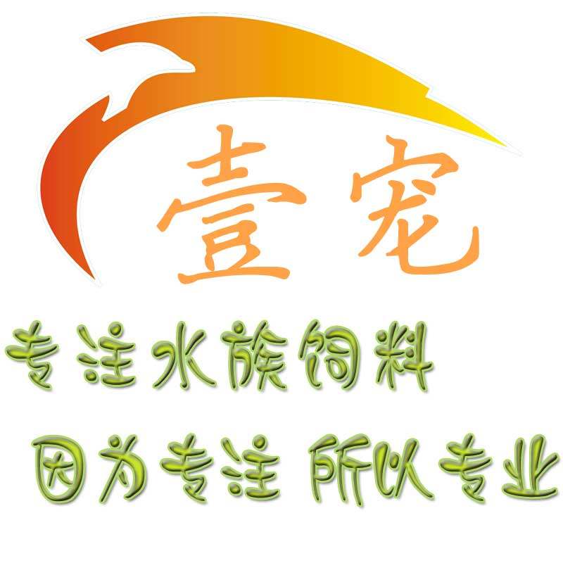 壹宠水族饲料 店铺LOGO