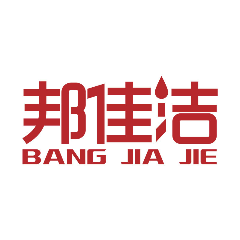 邦佳洁旗舰店