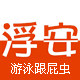 浮安旗舰店 店铺LOGO