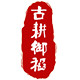古耕蟹田米优质店