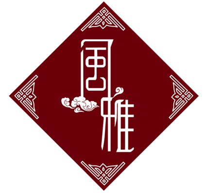 风雅司制 店铺LOGO