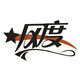 风度数码冲印 店铺LOGO