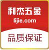 利杰五金商铺 店铺LOGO