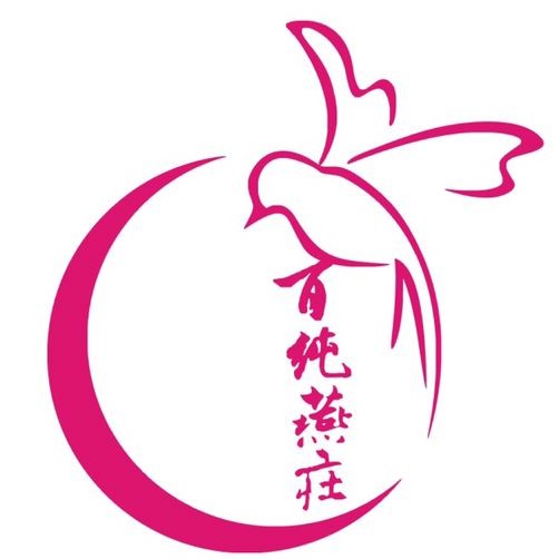 百纯燕庄 十年老店