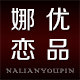 娜恋优品