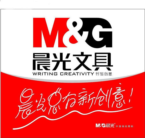 晨光翰林文具 店铺LOGO