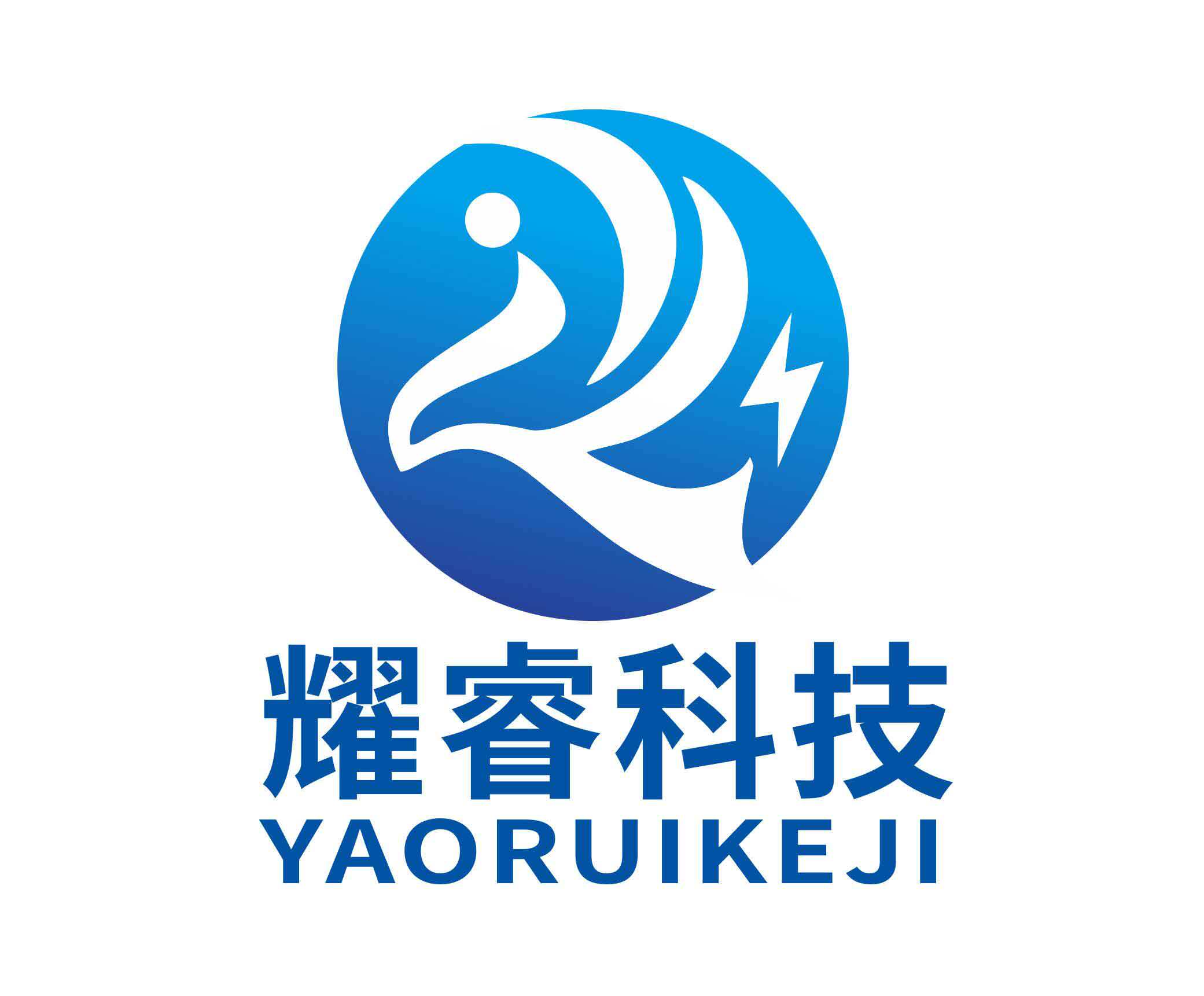 河南耀睿科技有限公司