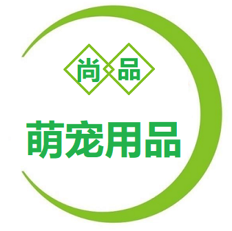 尚品萌宠用品