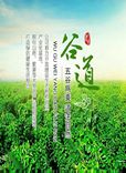 太极八珍