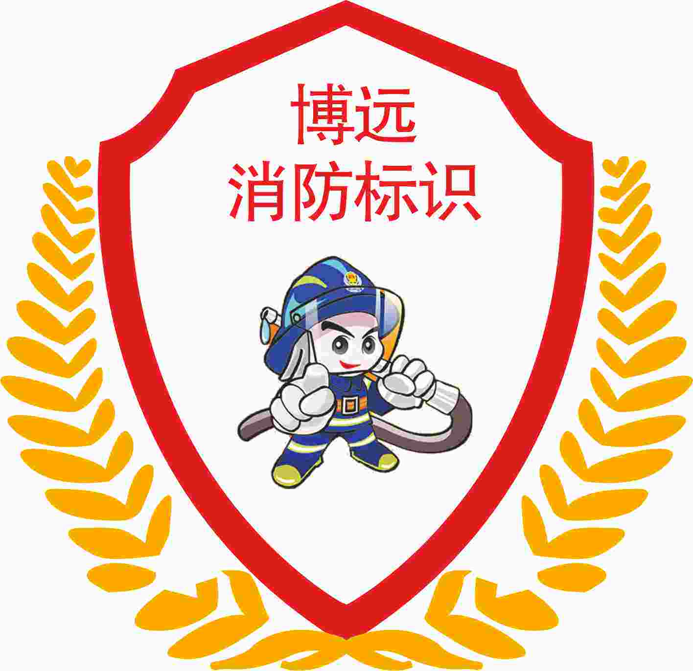 博远标识工厂店