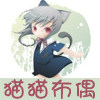 猫猫布偶店