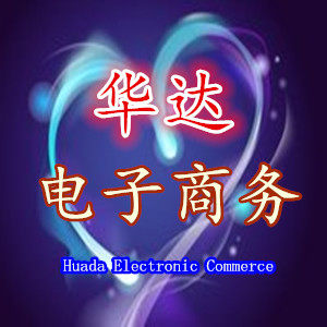 均桥华达电子商务