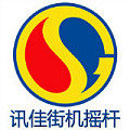 讯佳摇杆店