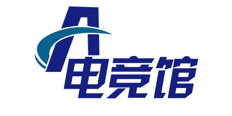 A电竞馆