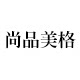 尚品美格旗舰店