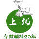 上优生活