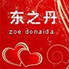 ZOE包包 专属订制