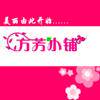 KOSE高丝化妆品店
