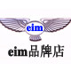EIM品牌店