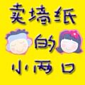 璞素墙纸