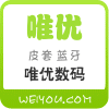 唯优皮套数码 店铺LOGO