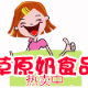 纯正草原香