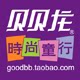 贝贝龙时尚童行