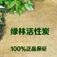 绿林炭宝 店铺LOGO
