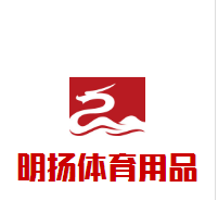 明扬文化体育用品