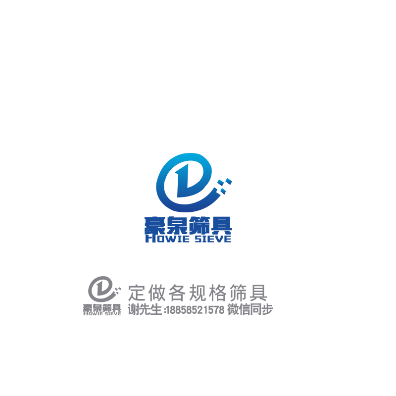 绍兴市上虞区豪泉筛具厂