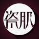 瓷肌旗舰店 店铺LOGO